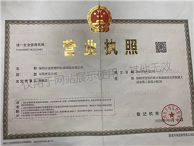 富景塑料包装